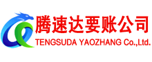 紫金追债公司